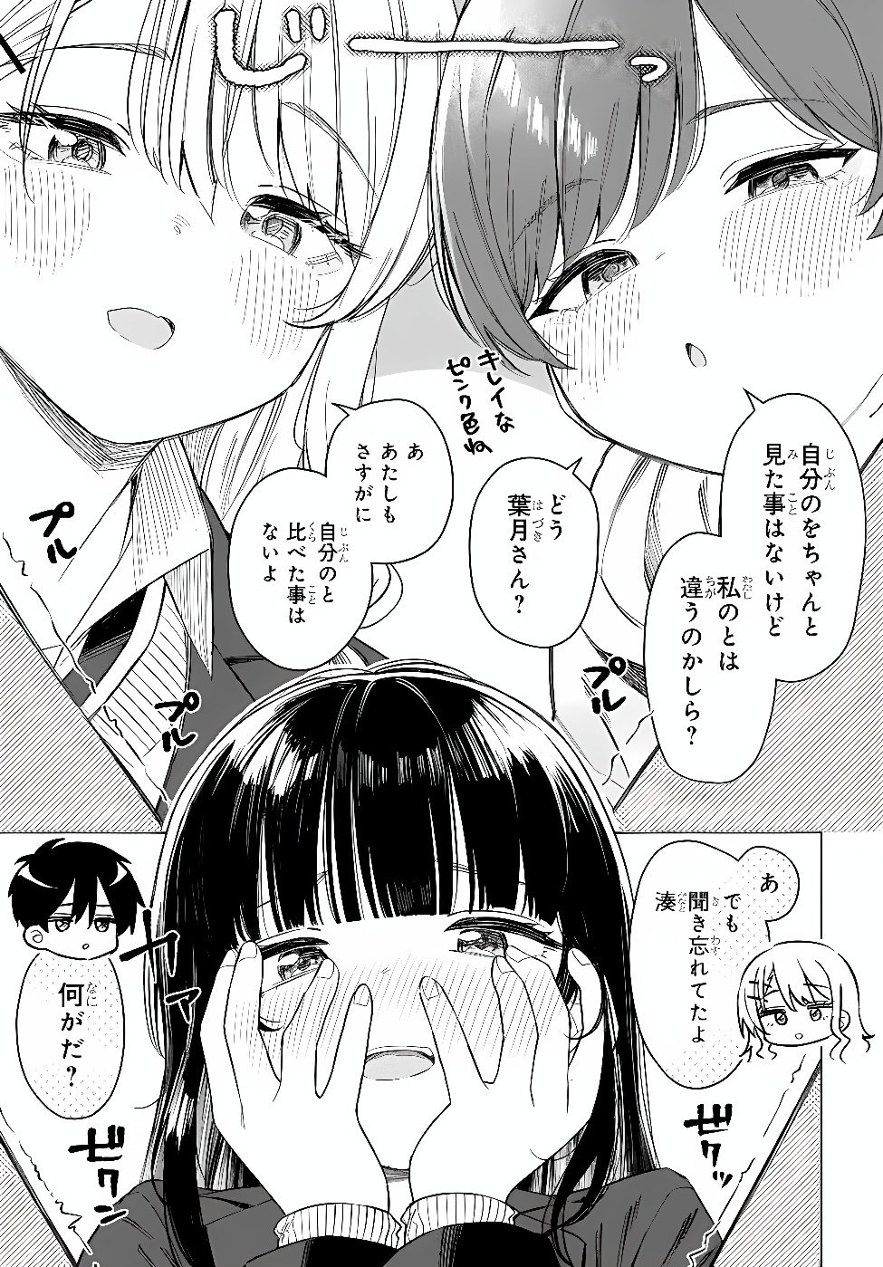 Onna Tomodachi wa Tanomeba Igaito Yarasete Kureru Chap 34.2 - Next Chap 35.2