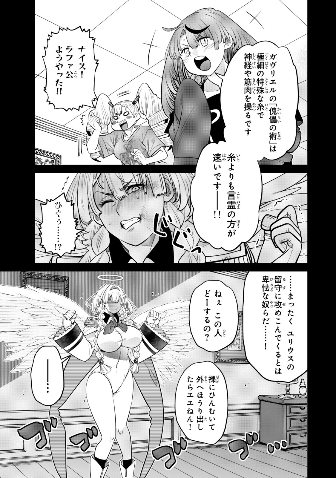 Ochikobore Datta Ani ga Jitsu wa Saikyou - Shijou Saikyou no Yuusha wa Tenseishi, Gakuen de Mujikaku ni Musou suru Chap 50.3 - Next Chap 51.3