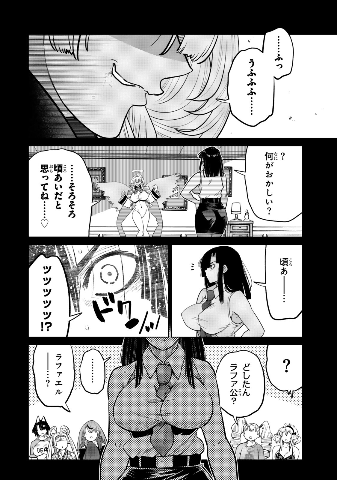 Ochikobore Datta Ani ga Jitsu wa Saikyou - Shijou Saikyou no Yuusha wa Tenseishi, Gakuen de Mujikaku ni Musou suru Chap 50.3 - Next Chap 51.3
