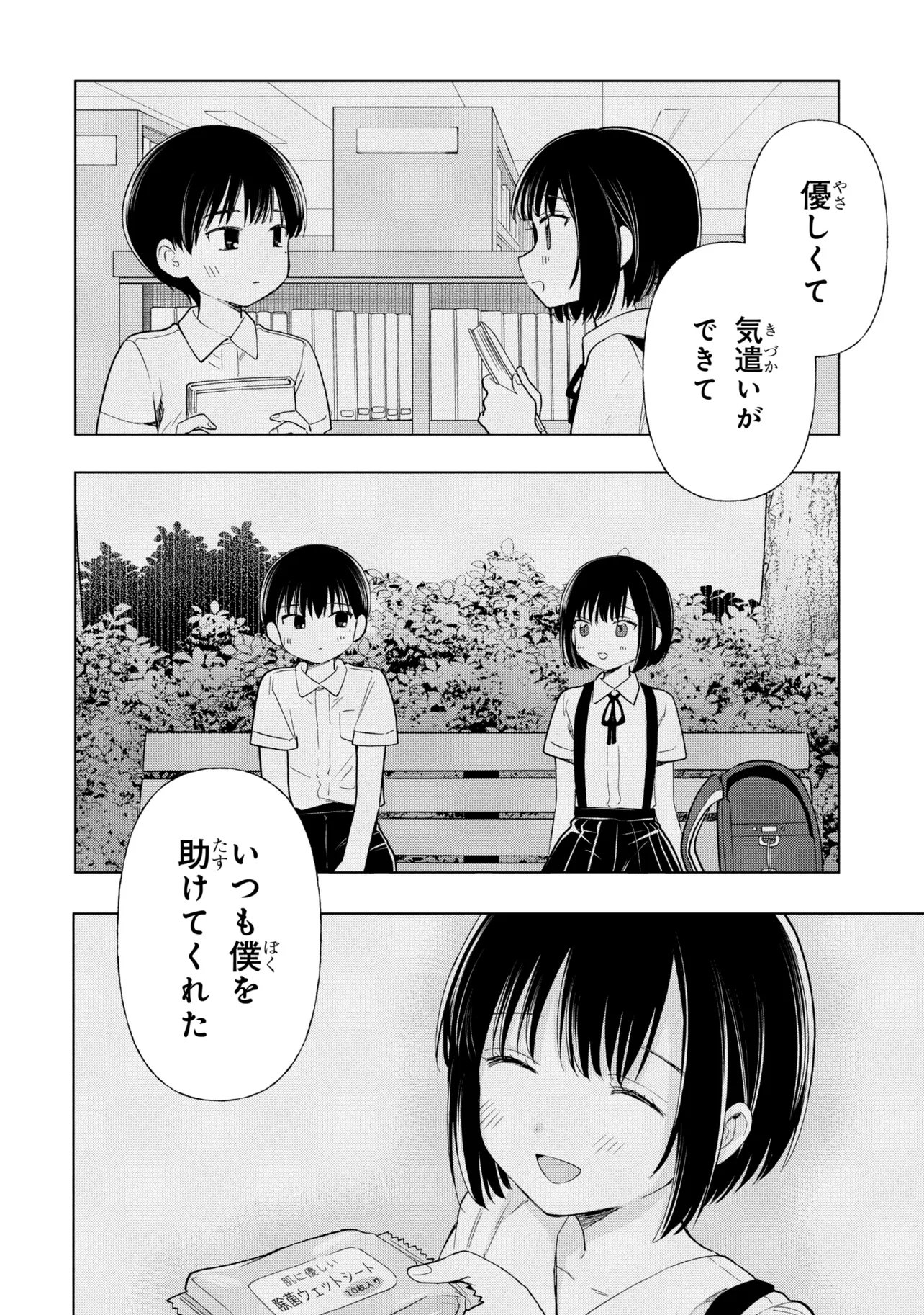 Ochinai Yogore wo Boku wa Nanto Yobeba Yokatta noka Chap 20 - Next Chap 21