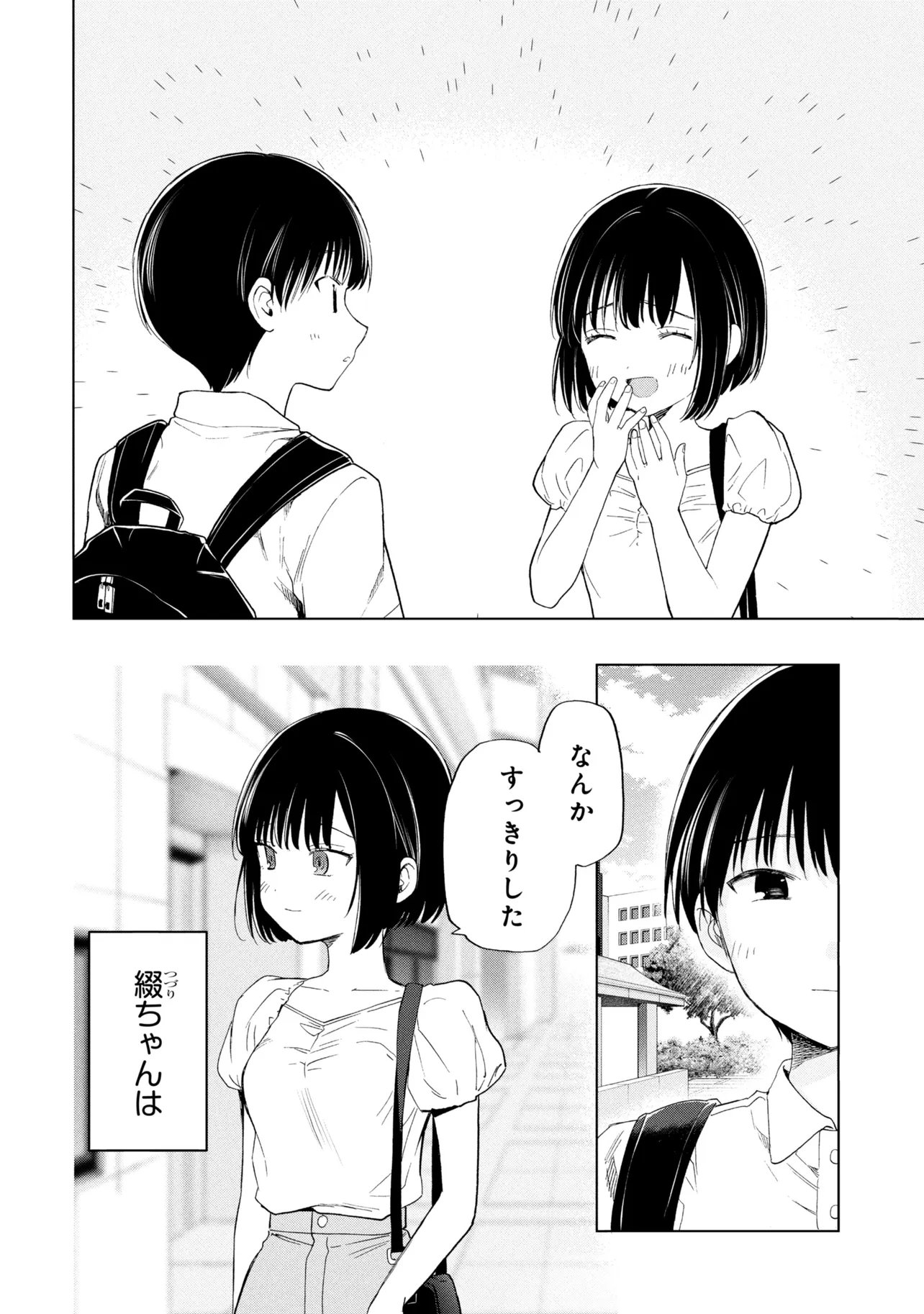 Ochinai Yogore wo Boku wa Nanto Yobeba Yokatta noka Chap 20 - Next Chap 21