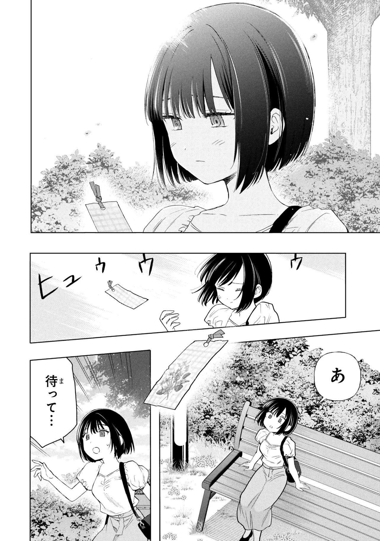 Ochinai Yogore wo Boku wa Nanto Yobeba Yokatta noka Chap 20 - Next Chap 21