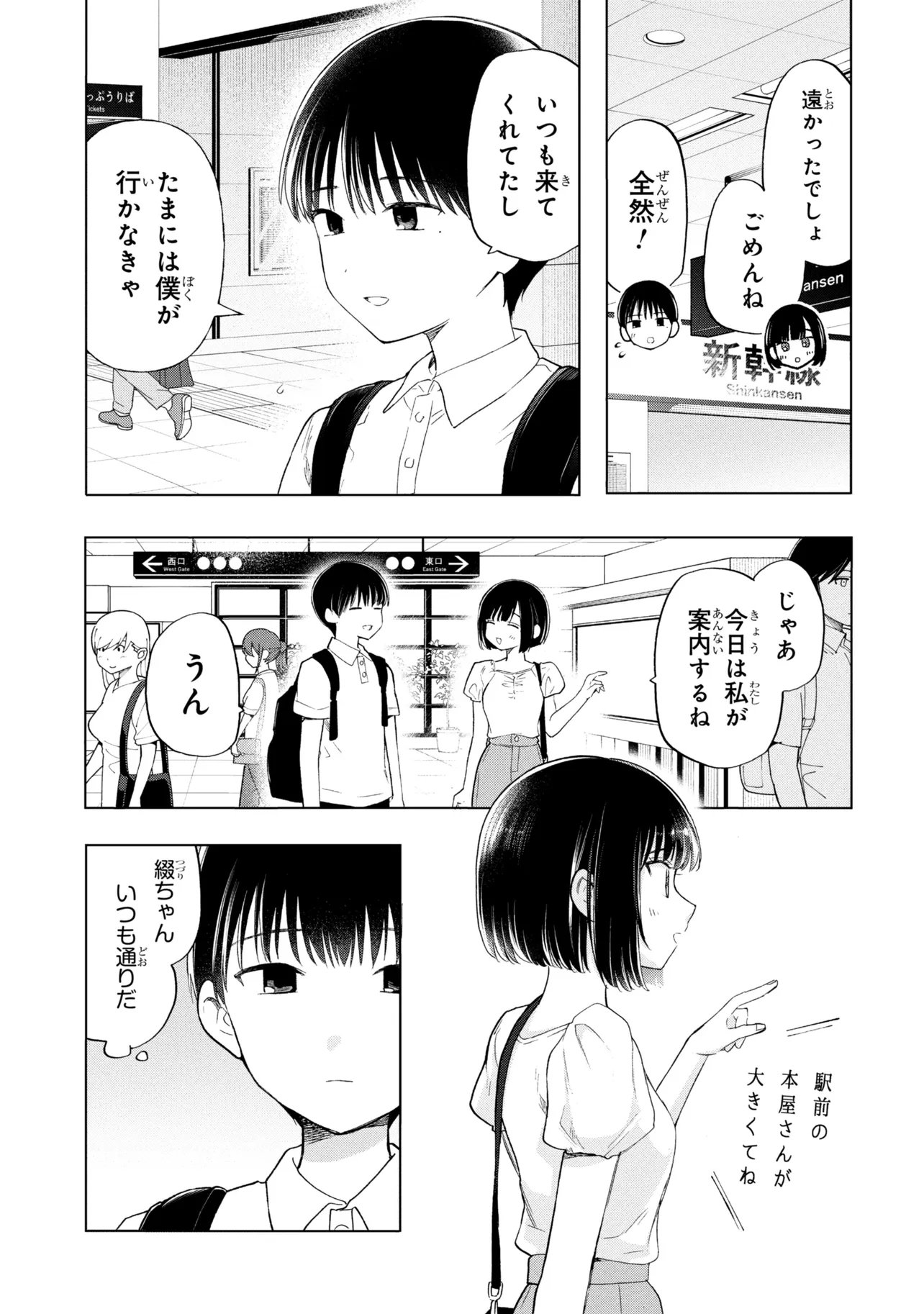 Ochinai Yogore wo Boku wa Nanto Yobeba Yokatta noka Chap 20 - Next Chap 21