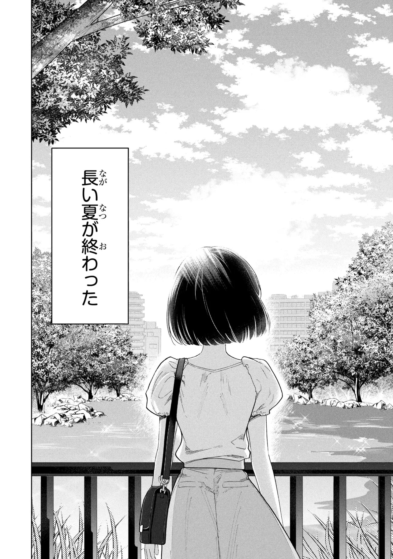 Ochinai Yogore wo Boku wa Nanto Yobeba Yokatta noka Chap 20 - Next Chap 21