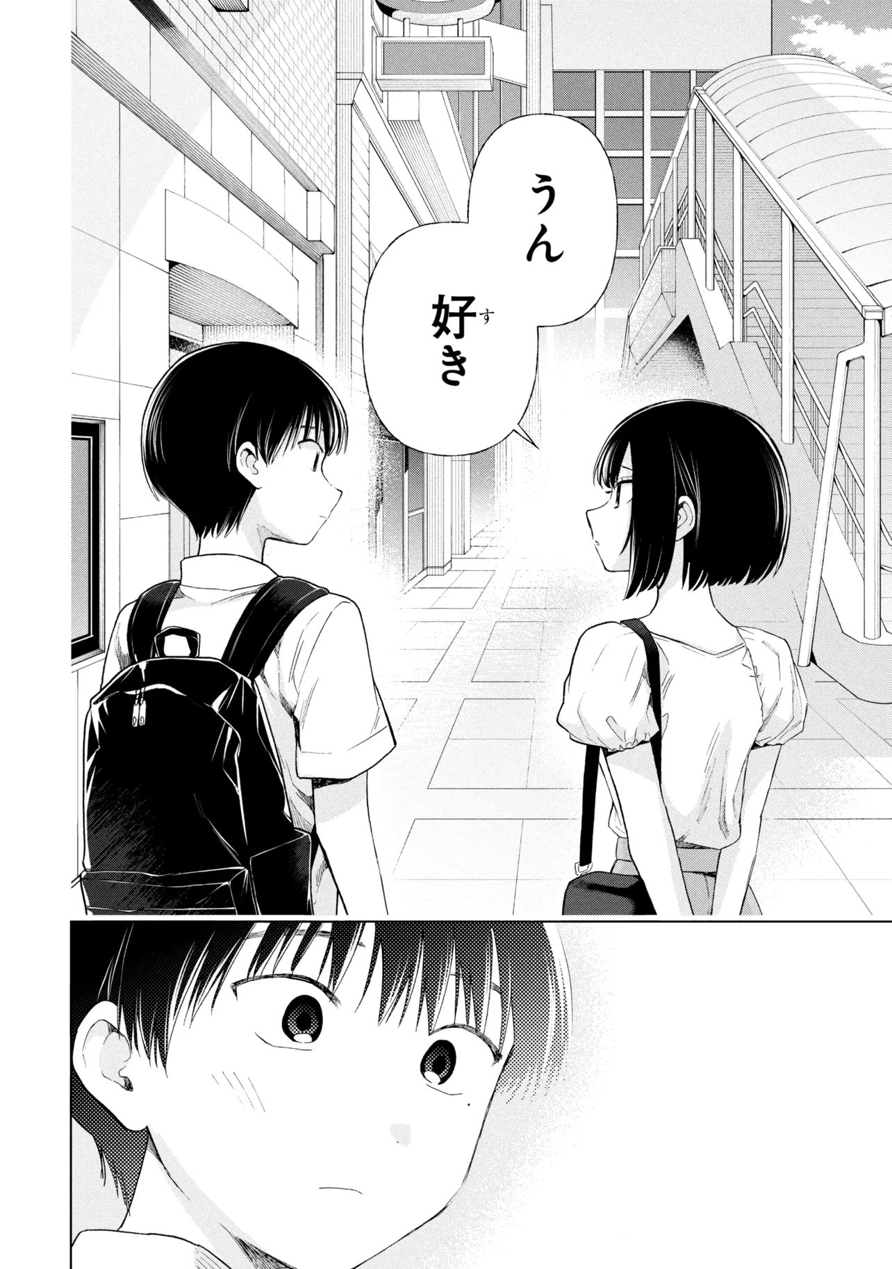 Ochinai Yogore wo Boku wa Nanto Yobeba Yokatta noka Chap 20 - Next Chap 21