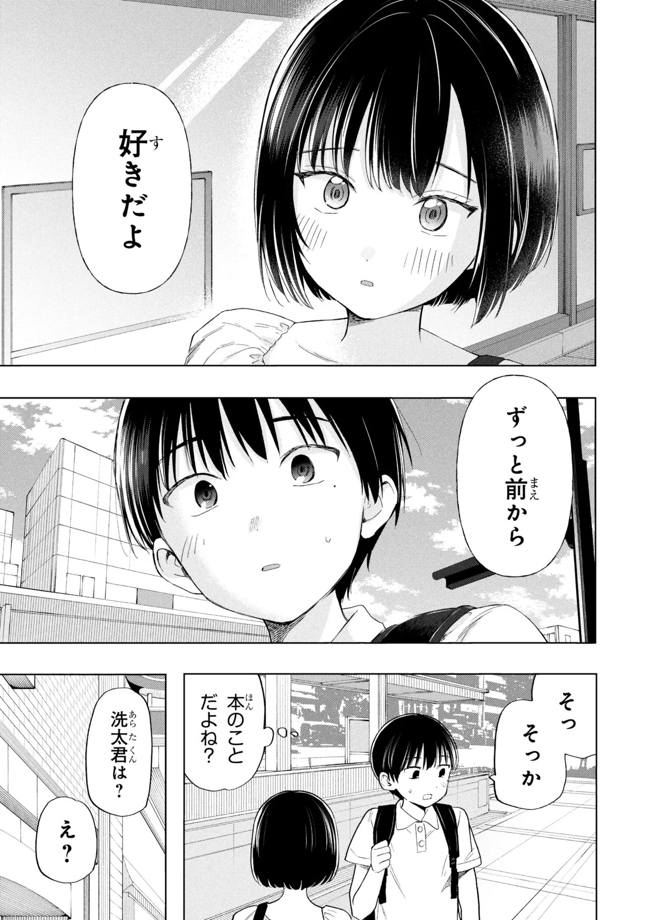 Ochinai Yogore wo Boku wa Nanto Yobeba Yokatta noka Chap 20 - Next Chap 21