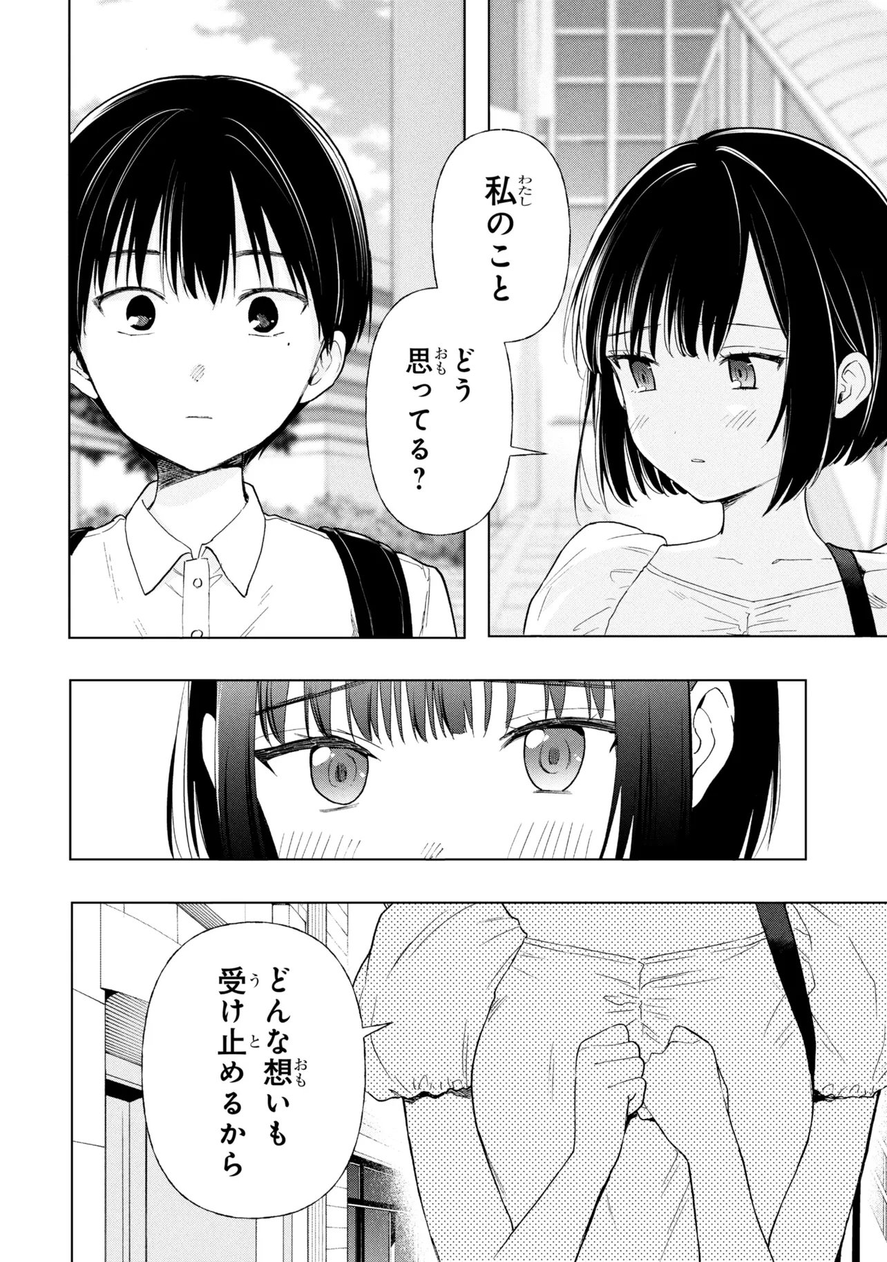 Ochinai Yogore wo Boku wa Nanto Yobeba Yokatta noka Chap 20 - Next Chap 21