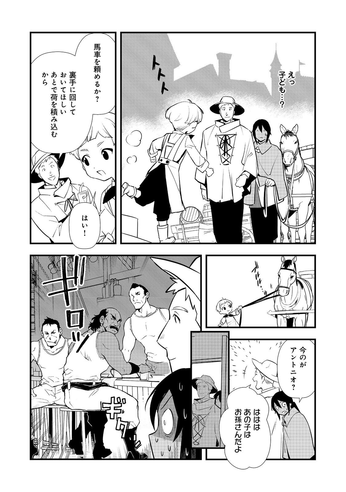 Okashina Tensei Chap 71 - Next Chap 72