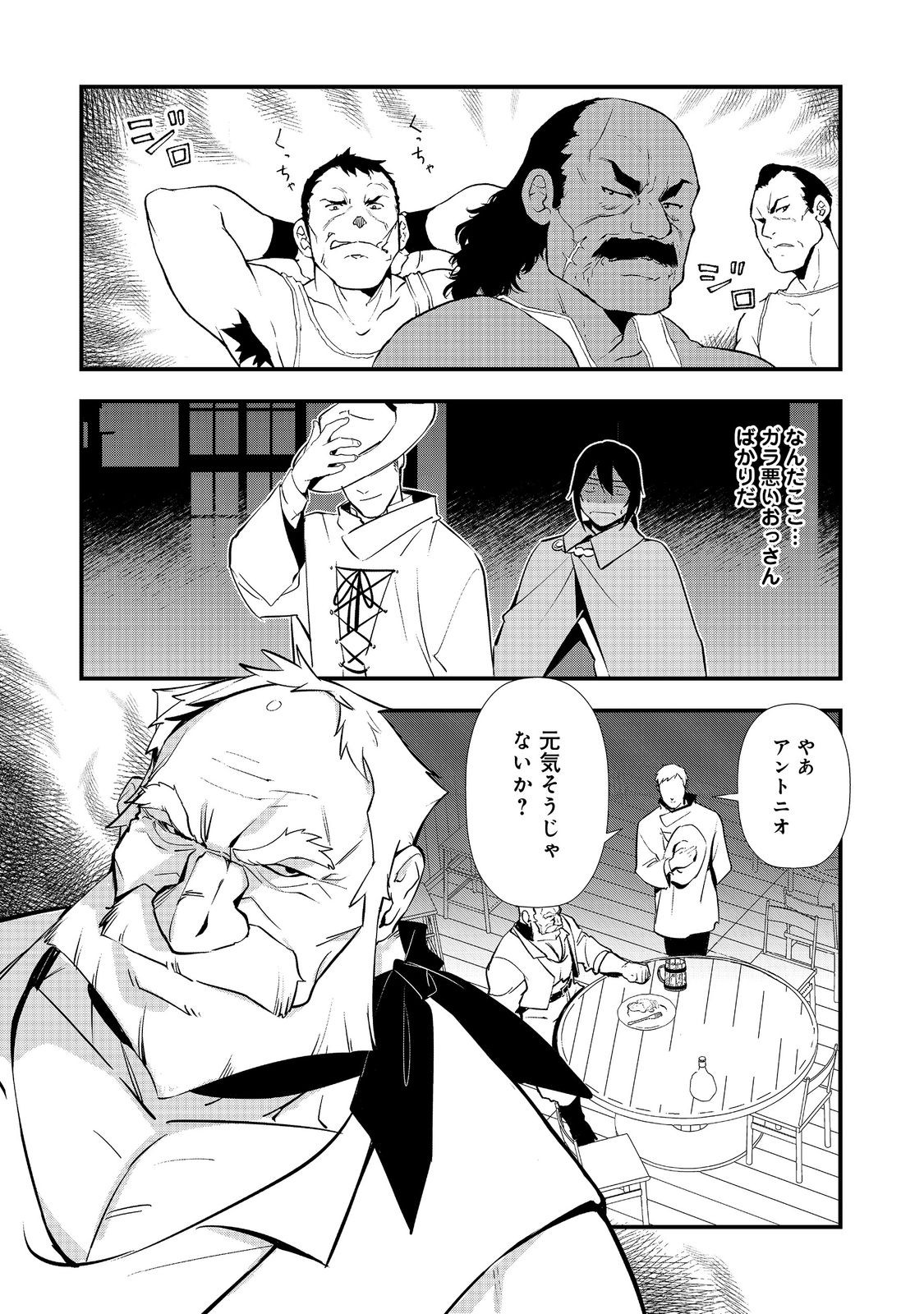 Okashina Tensei Chap 71 - Next Chap 72