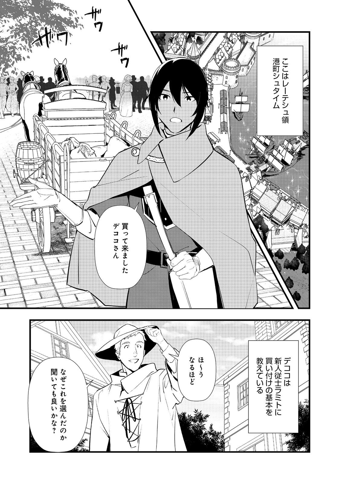 Okashina Tensei Chap 71 - Next Chap 72