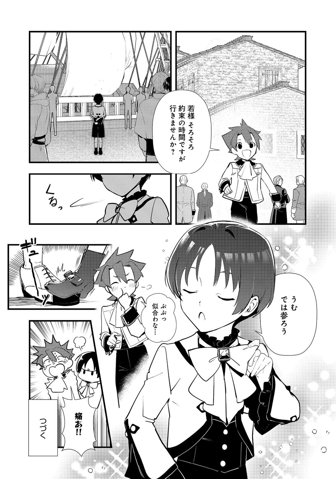 Okashina Tensei Chap 71 - Next Chap 72