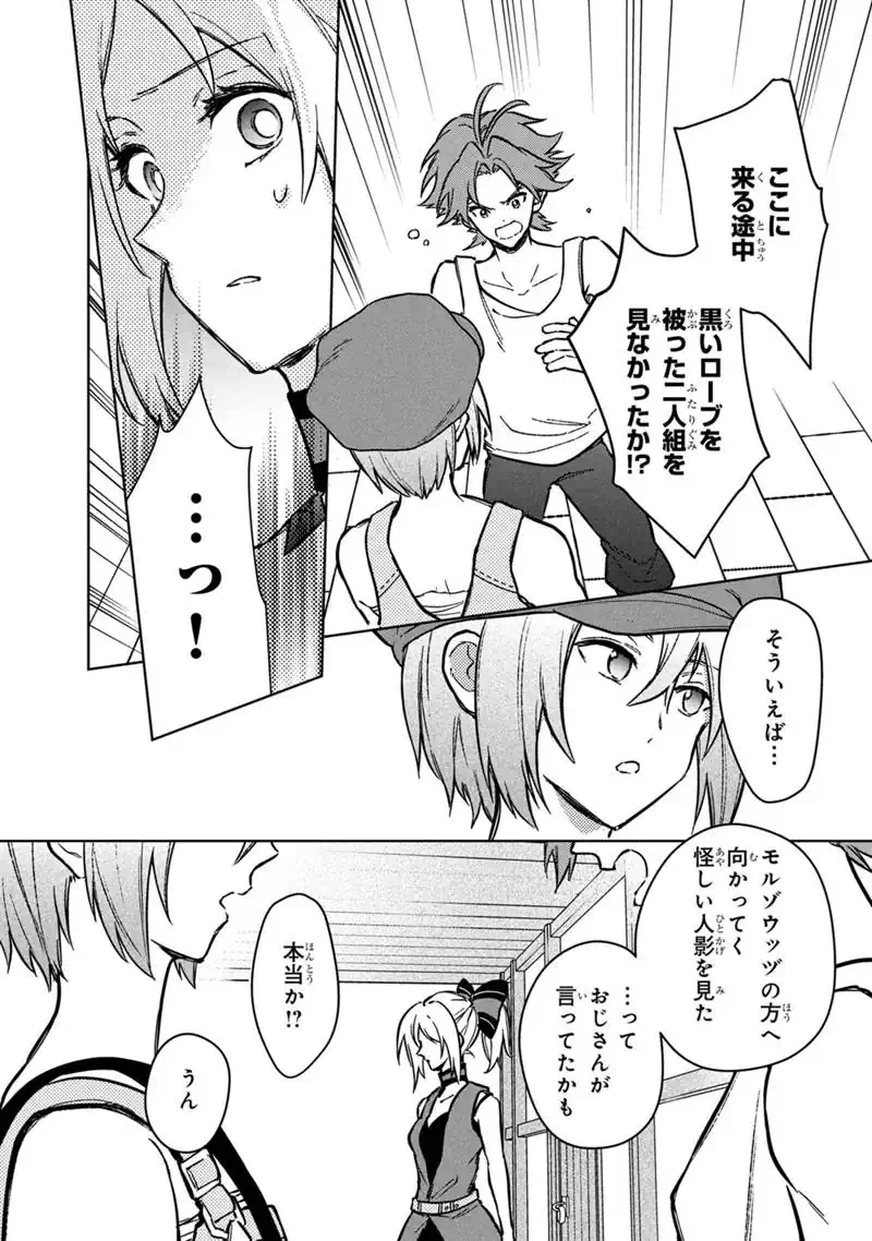 Ore no Shibou Flag ga Todomaru Tokoro o Shiranai Chap 91 - Next Chap 92