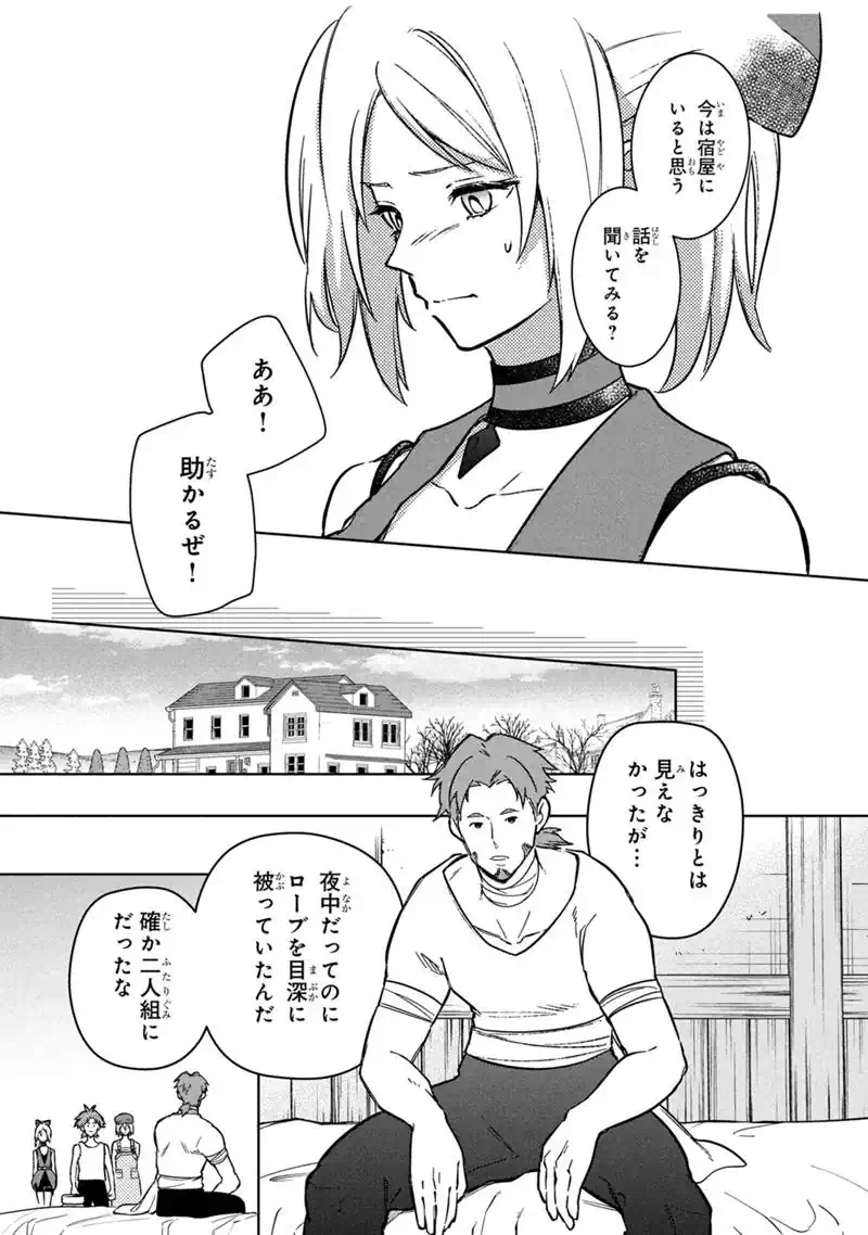 Ore no Shibou Flag ga Todomaru Tokoro o Shiranai Chap 91 - Next Chap 92