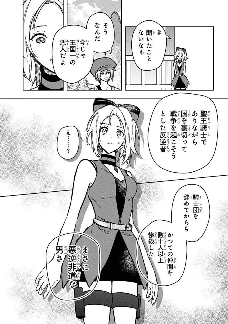 Ore no Shibou Flag ga Todomaru Tokoro o Shiranai Chap 91 - Next Chap 92