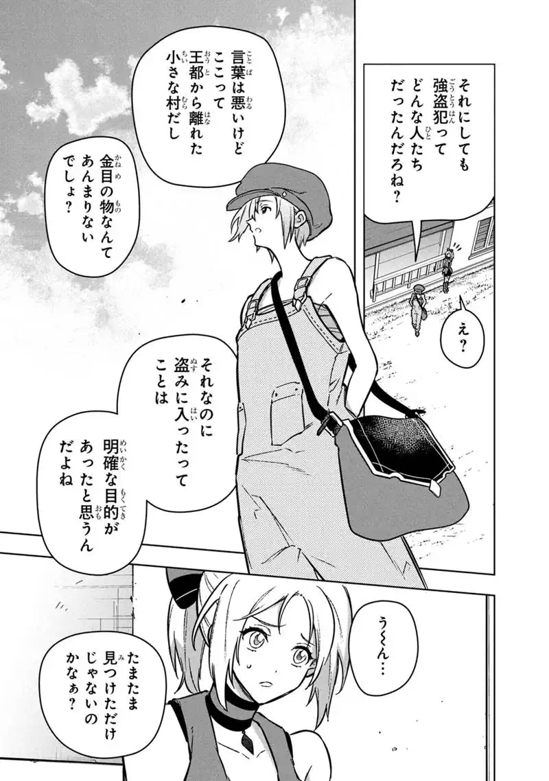 Ore no Shibou Flag ga Todomaru Tokoro o Shiranai Chap 91 - Next Chap 92
