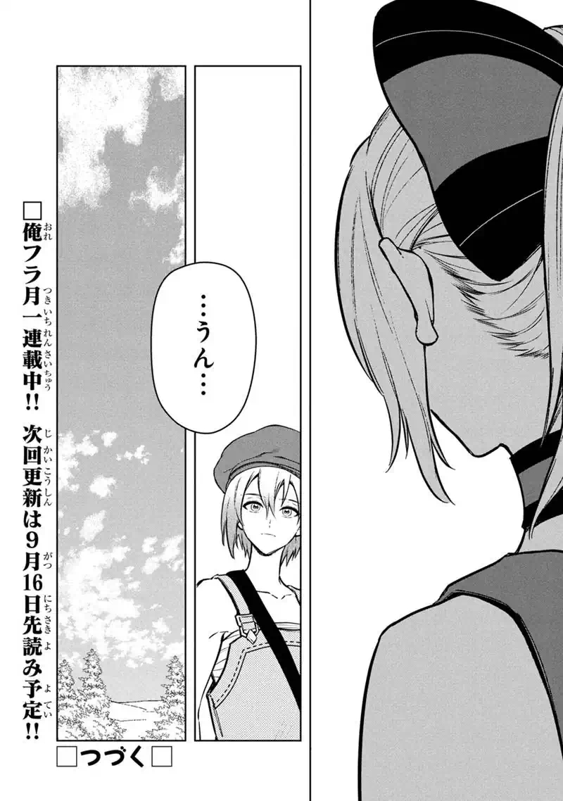 Ore no Shibou Flag ga Todomaru Tokoro o Shiranai Chap 91 - Next Chap 92