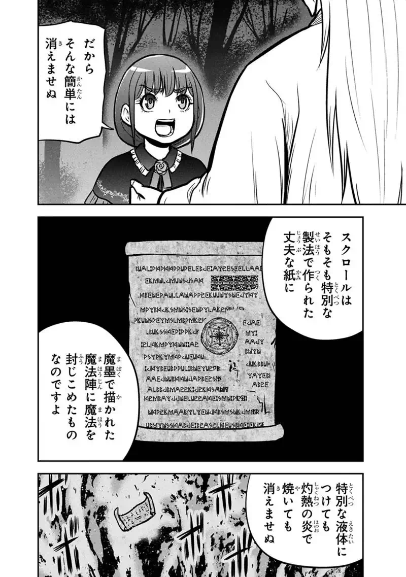 Orenchi ni Kita Onna Kishi to Inakagurashi Surukotoninatta Ken Chap 181 - Next Chap 182