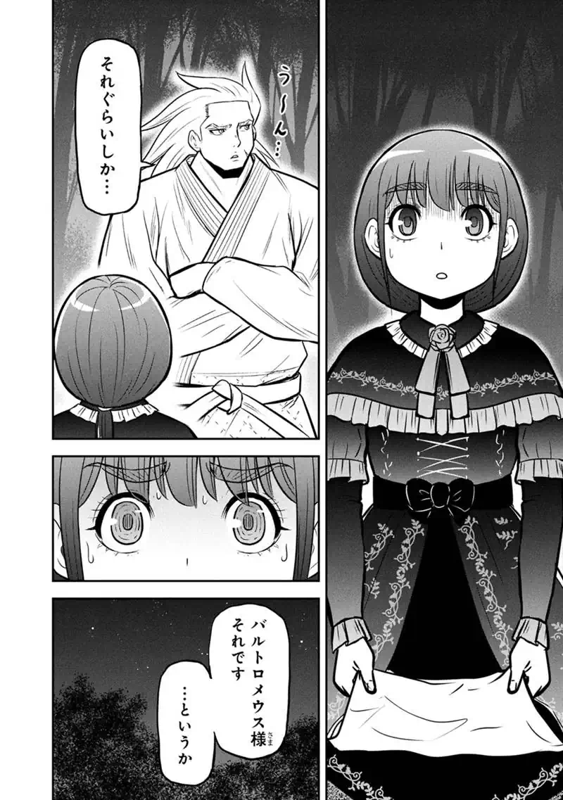 Orenchi ni Kita Onna Kishi to Inakagurashi Surukotoninatta Ken Chap 181 - Next Chap 182