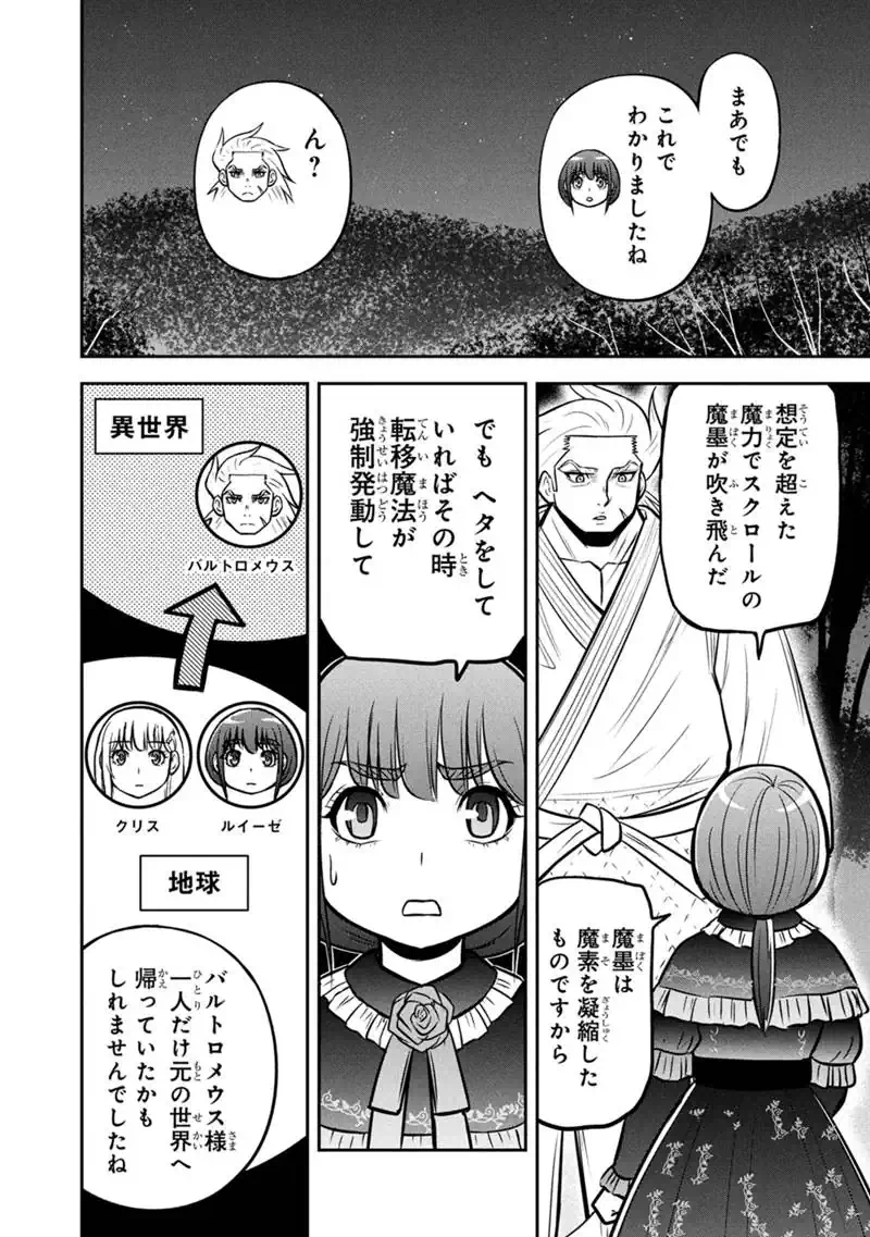 Orenchi ni Kita Onna Kishi to Inakagurashi Surukotoninatta Ken Chap 181 - Next Chap 182