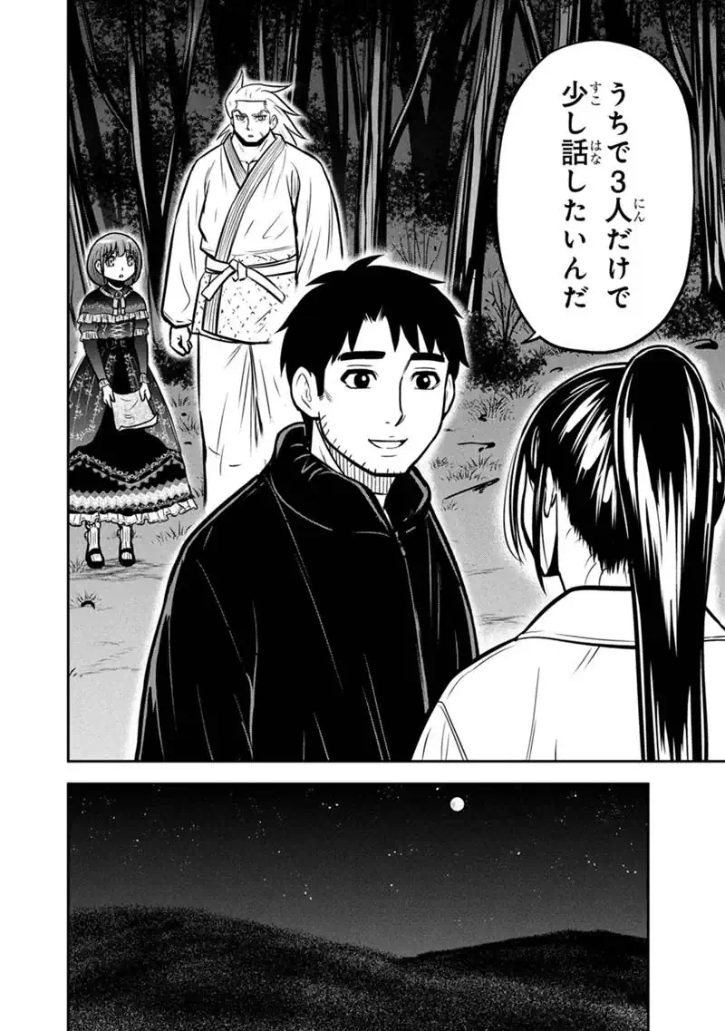 Orenchi ni Kita Onna Kishi to Inakagurashi Surukotoninatta Ken Chap 181 - Next Chap 182