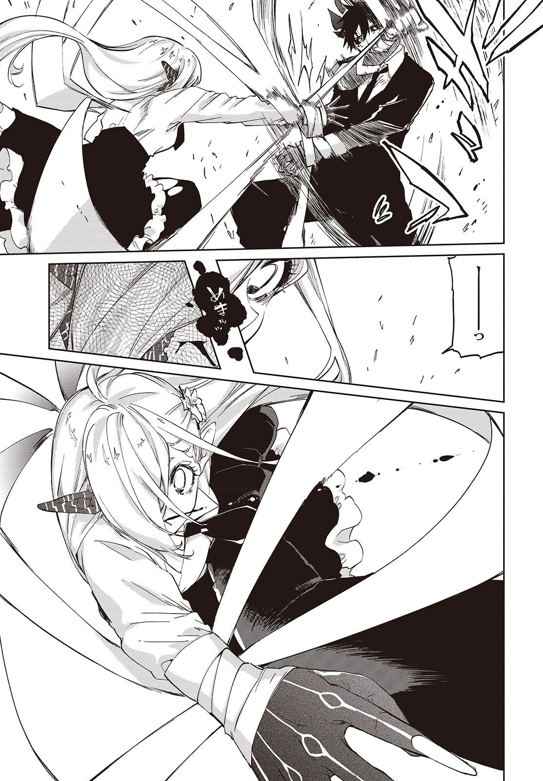 愚かな天使は悪魔と踊る Chap 113 - Next Chap 114
