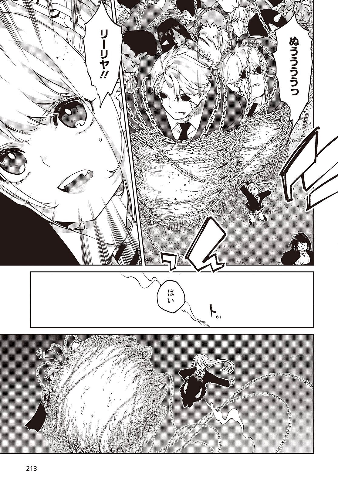 愚かな天使は悪魔と踊る Chap 113 - Next Chap 114