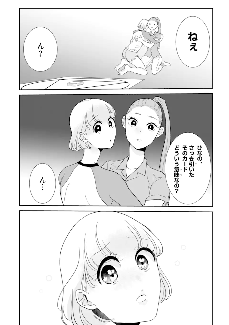 推しセフ 推し声優のセフレ沼 Chap 19.2 - Next Chap 20.2