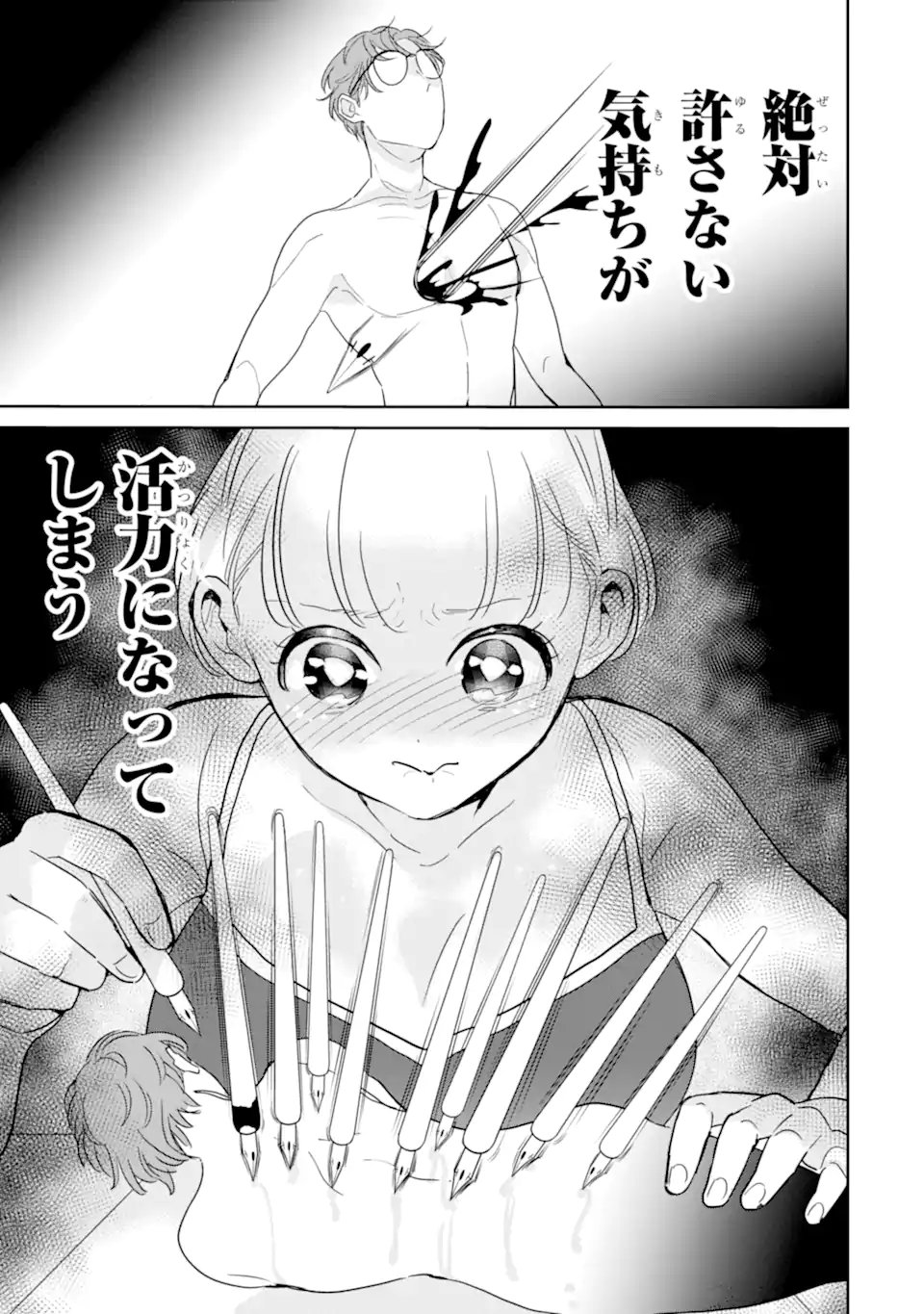 推しセフ 推し声優のセフレ沼 Chap 19.2 - Next Chap 20.2