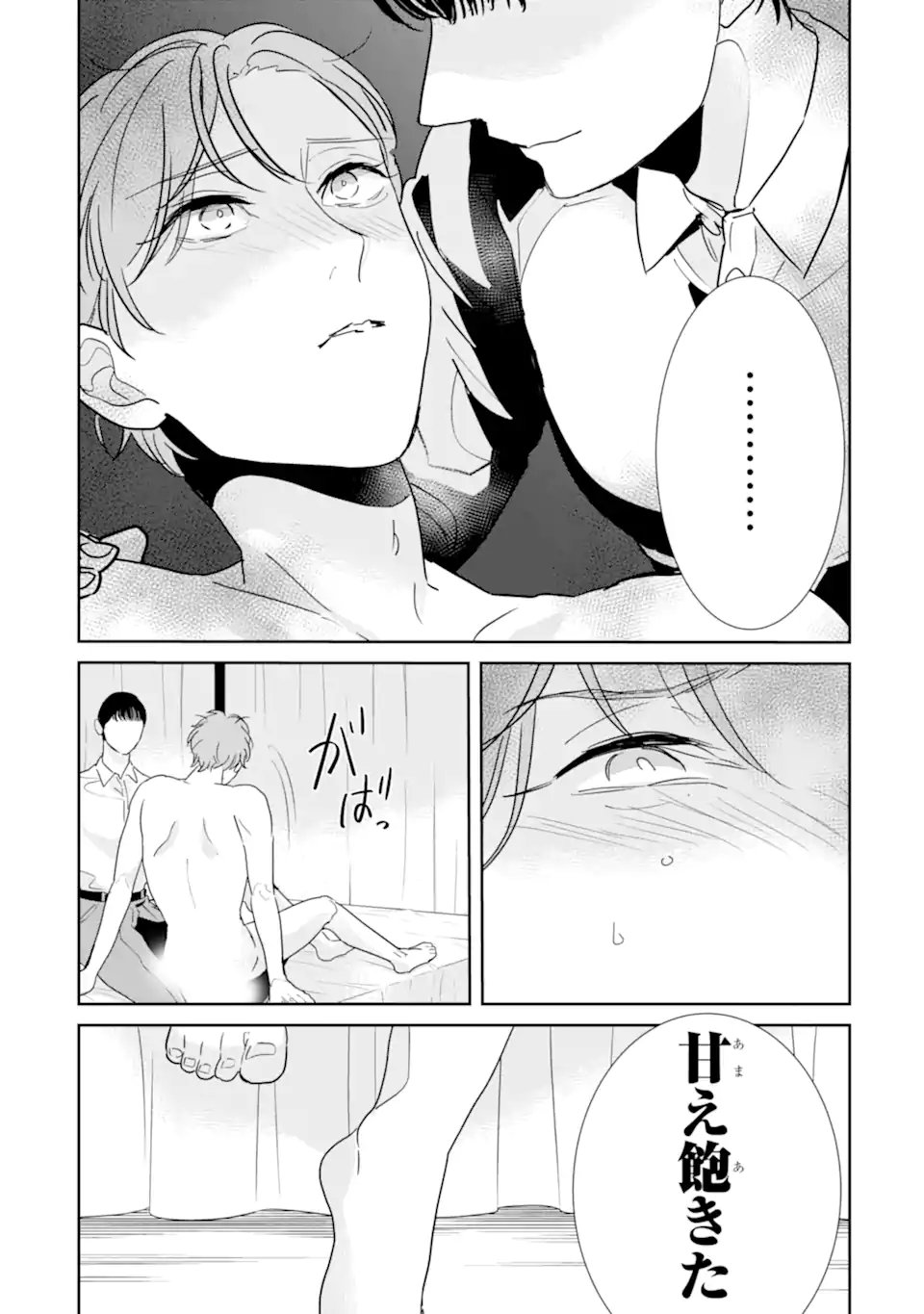推しセフ 推し声優のセフレ沼 Chap 19.2 - Next Chap 20.2