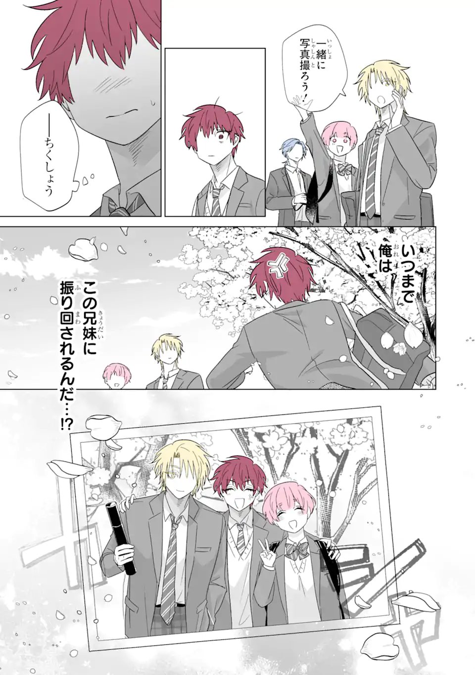 Oshi ga Ani ni Narimashita Chap 82.1 - Next Chap 83.1