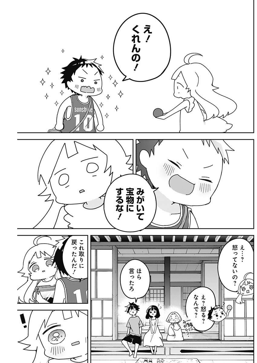 Osananananajimi Chap 31 - Next Chap 32