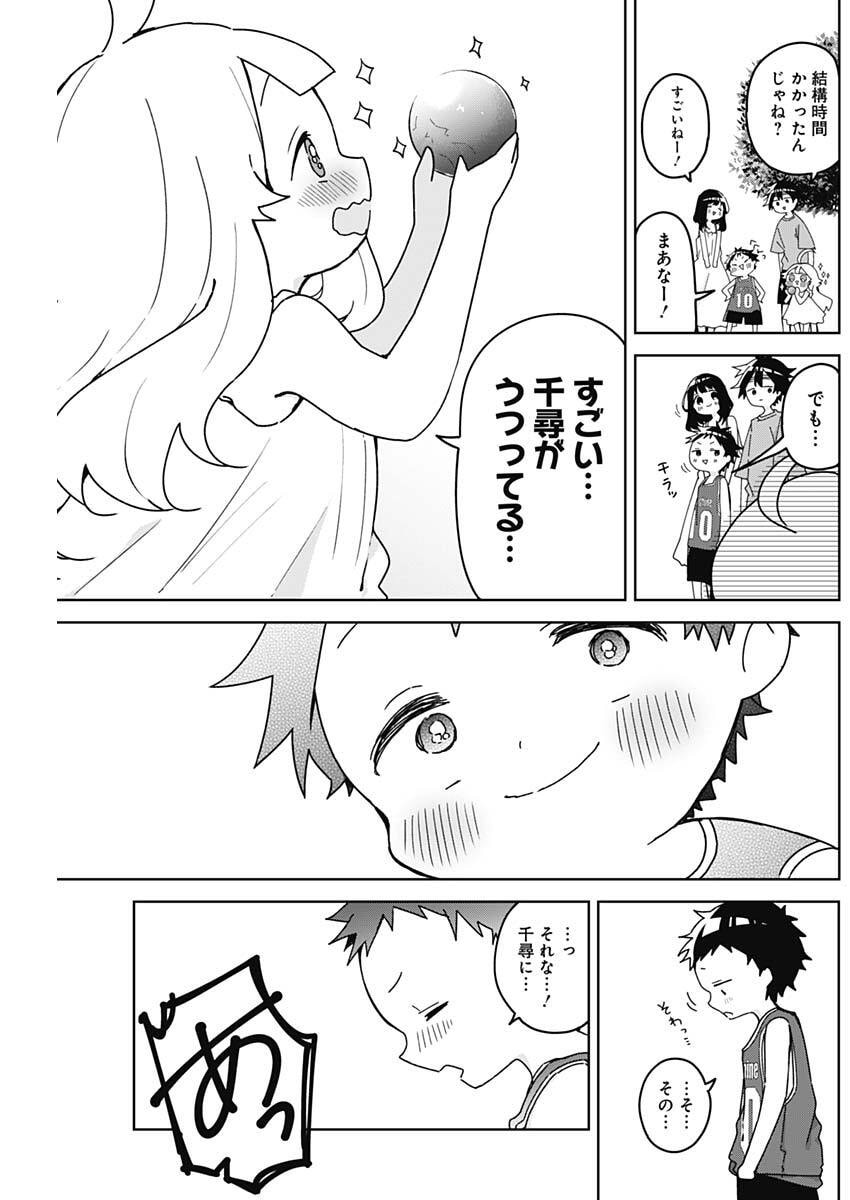 Osananananajimi Chap 31 - Next Chap 32