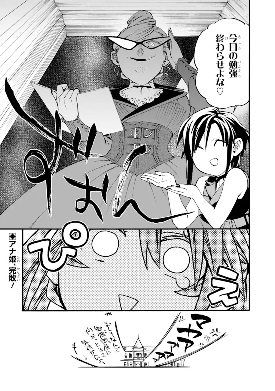 Ossan Boukensha Kein no Zenkou Chap 60.6 - Next Chap 61.6