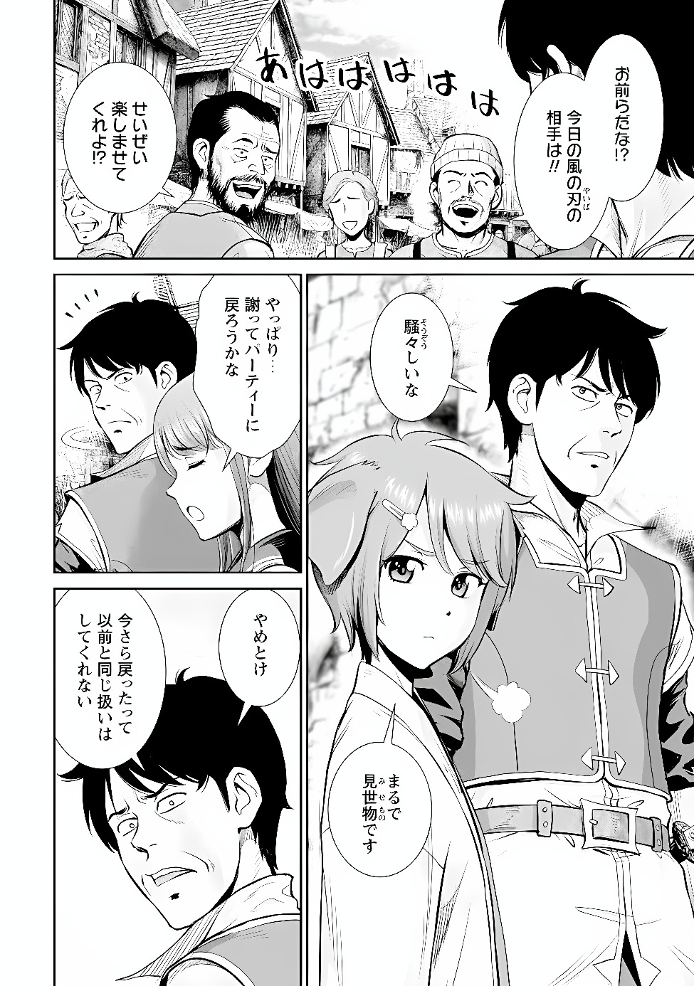 Ossan wa Isekai de Omoi wo Togeru Chap 19.1 - Next Chap 20.1
