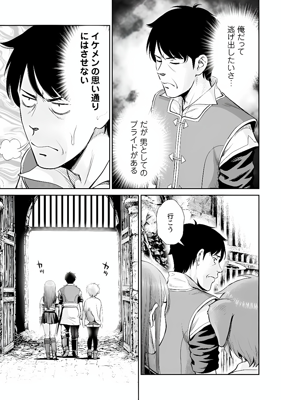 Ossan wa Isekai de Omoi wo Togeru Chap 19.1 - Next Chap 20.1