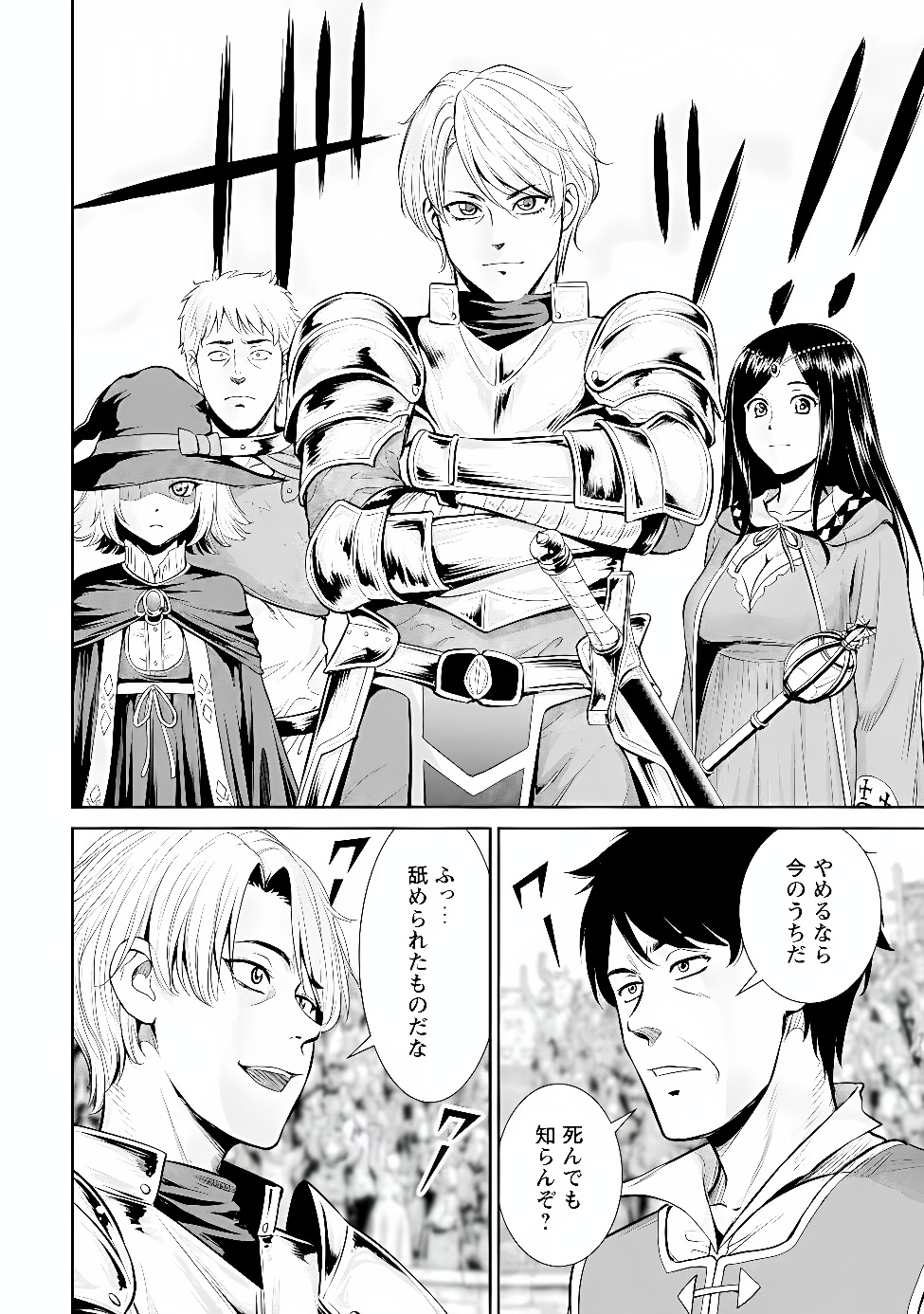 Ossan wa Isekai de Omoi wo Togeru Chap 19.1 - Next Chap 20.1