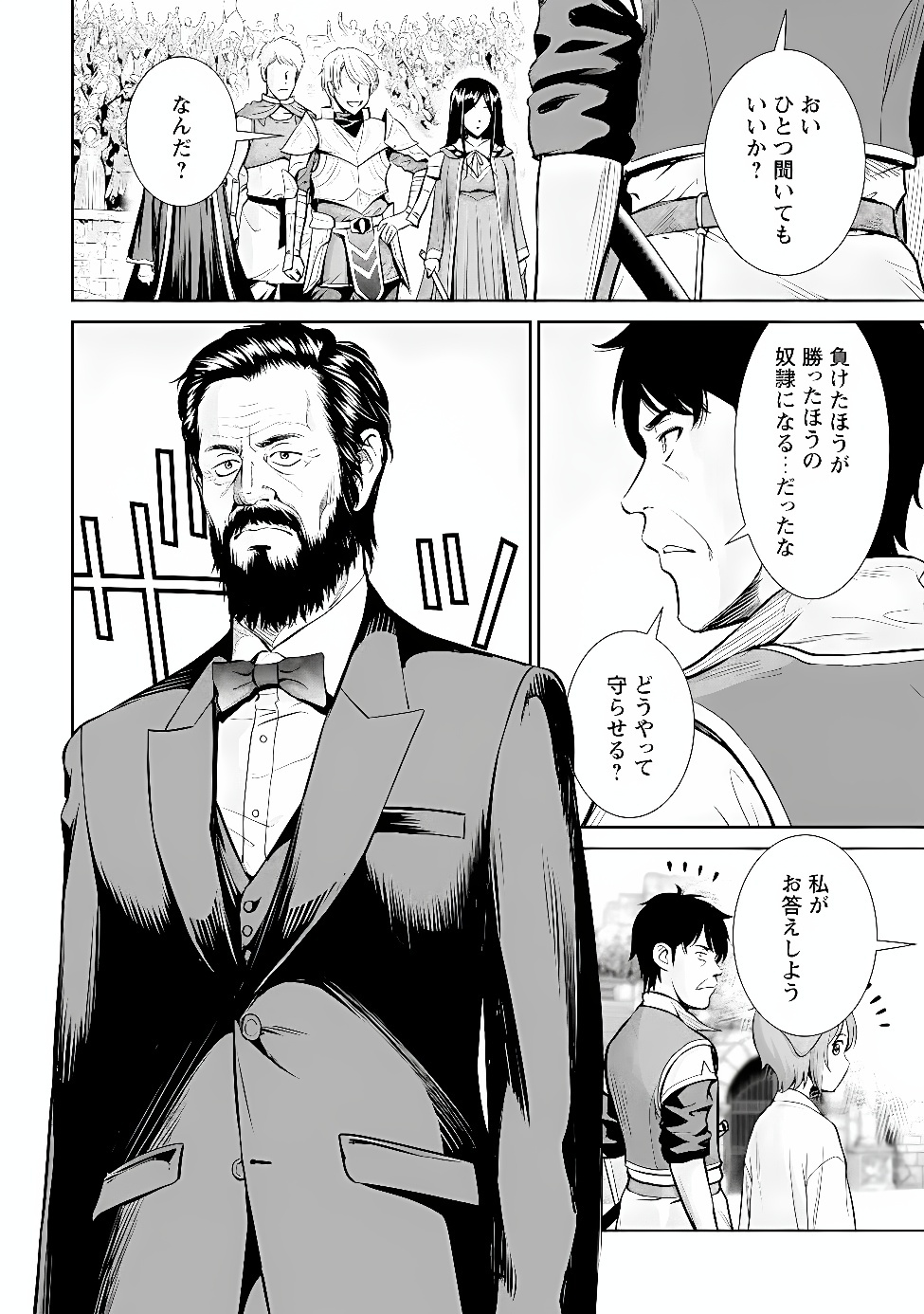 Ossan wa Isekai de Omoi wo Togeru Chap 19.1 - Next Chap 20.1