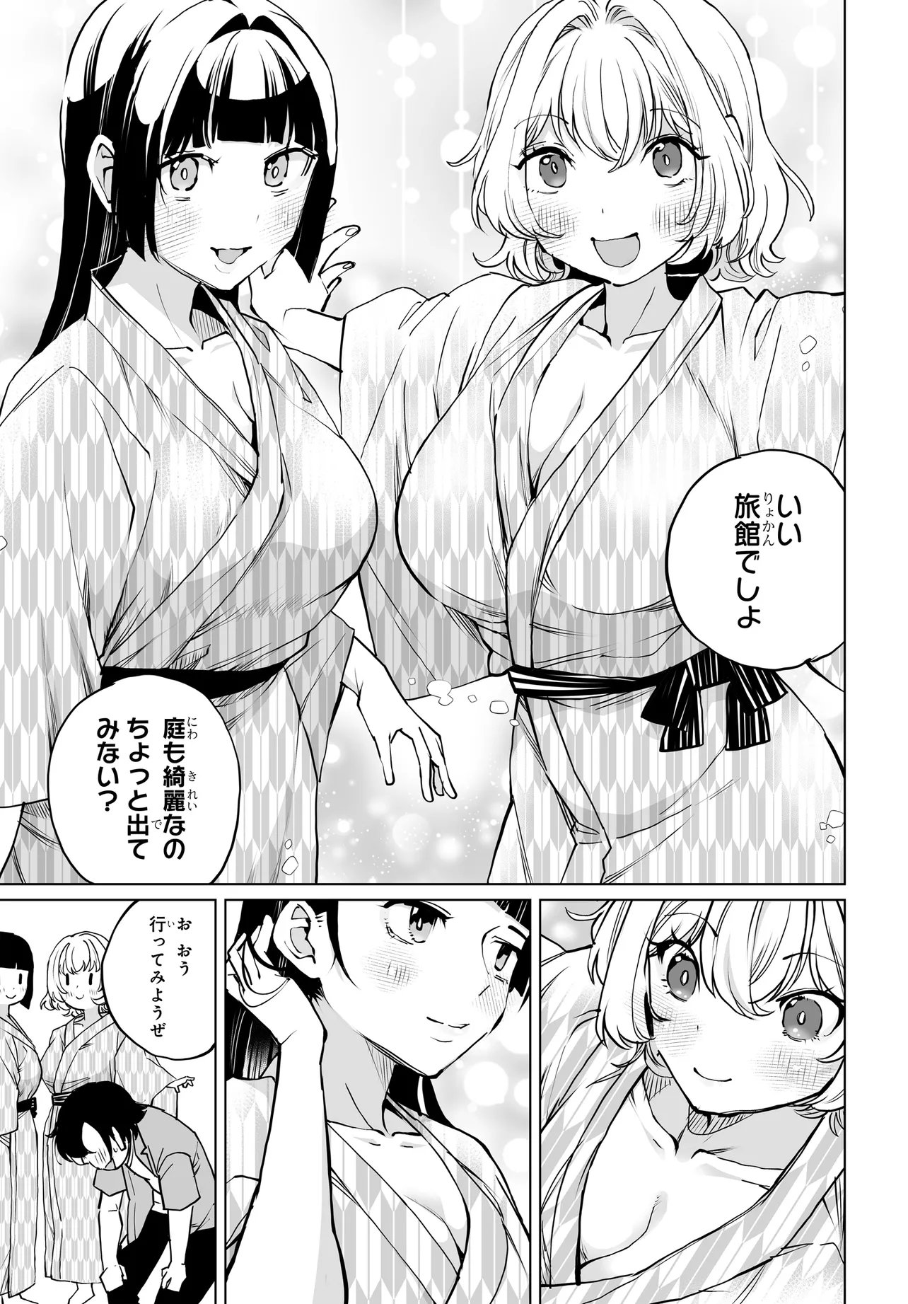 男嫌いな美人姉妹を名前も告げずに助けたら一体どうなる Chap 33 - Next Chap 34