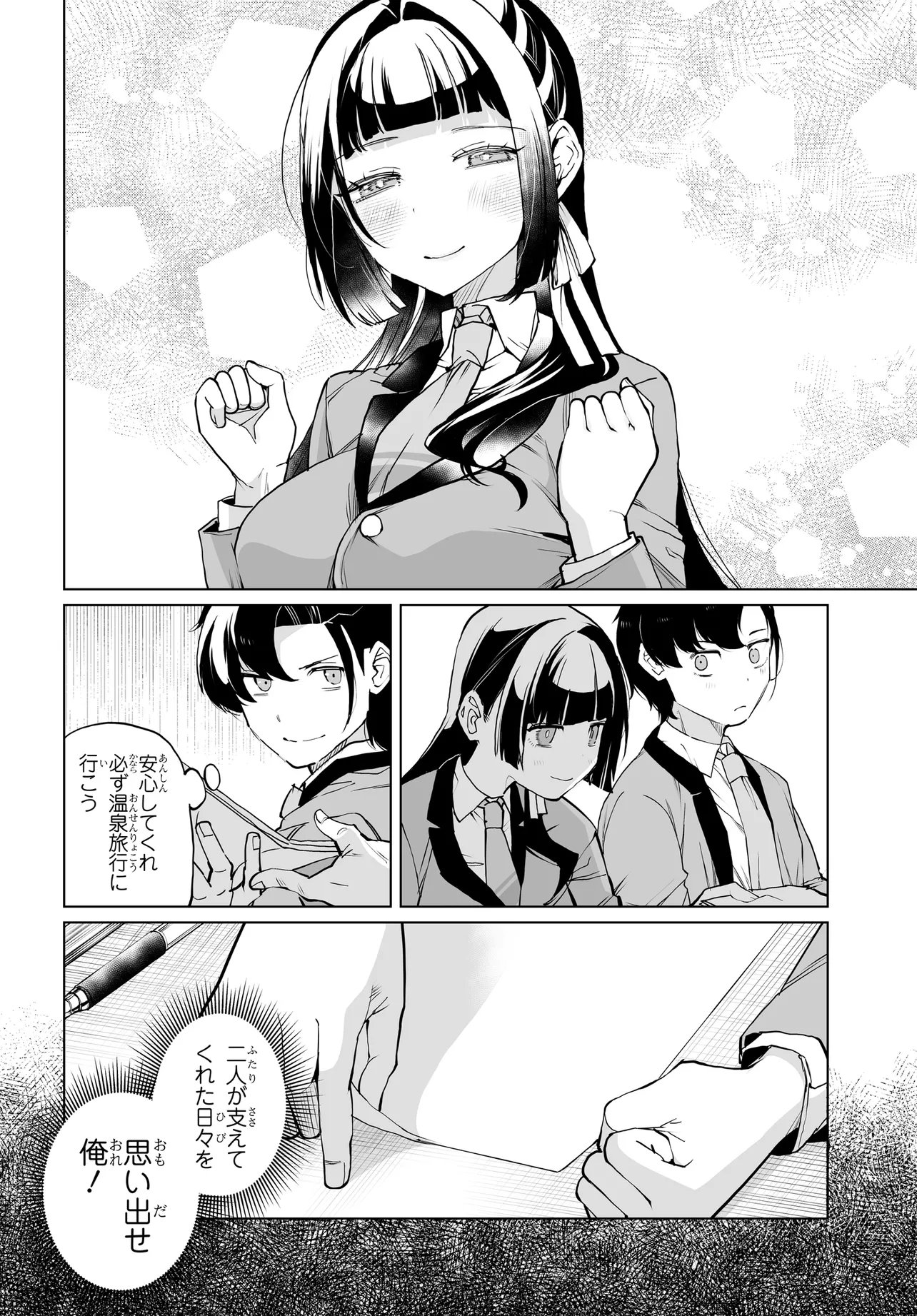 男嫌いな美人姉妹を名前も告げずに助けたら一体どうなる Chap 33 - Next Chap 34