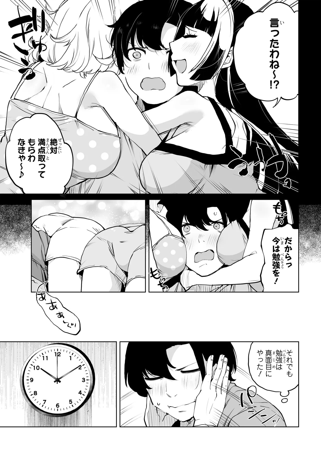 男嫌いな美人姉妹を名前も告げずに助けたら一体どうなる Chap 33 - Next Chap 34