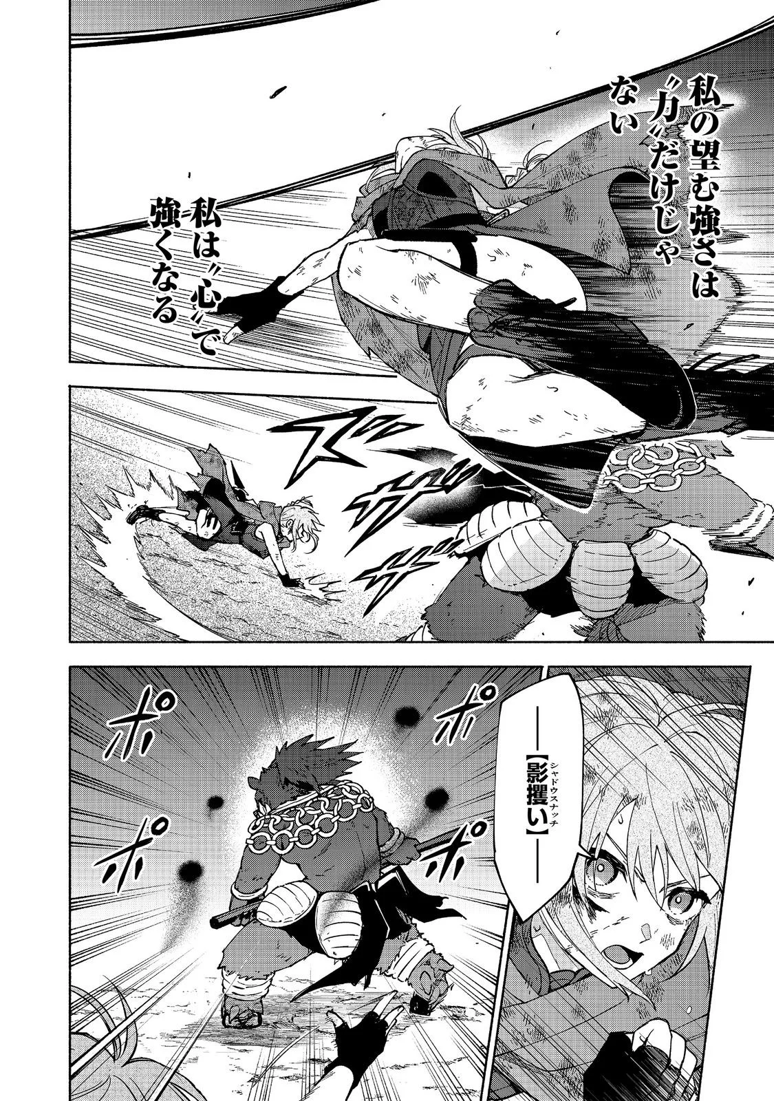 Otome Game no Heroine de Saikyou Survival @COMIC Chap 38 - Next Chap 39