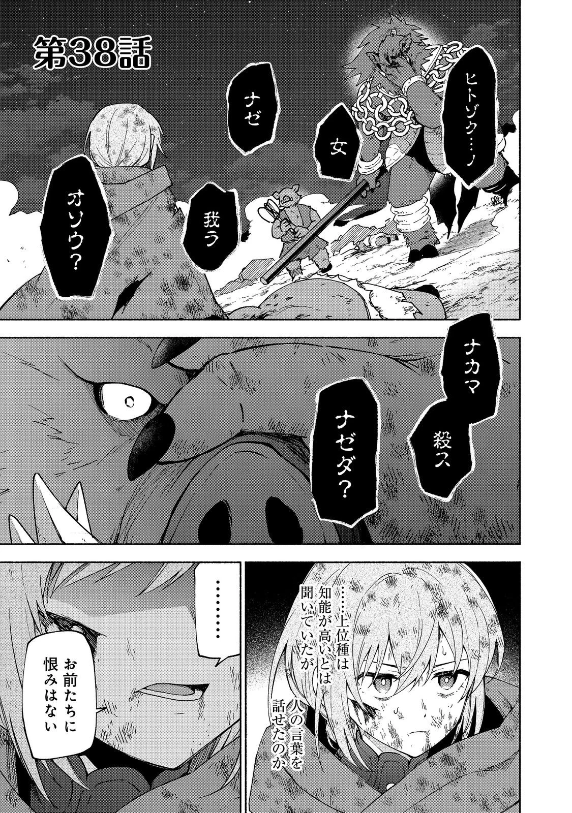 Otome Game no Heroine de Saikyou Survival @COMIC Chap 38 - Next Chap 39