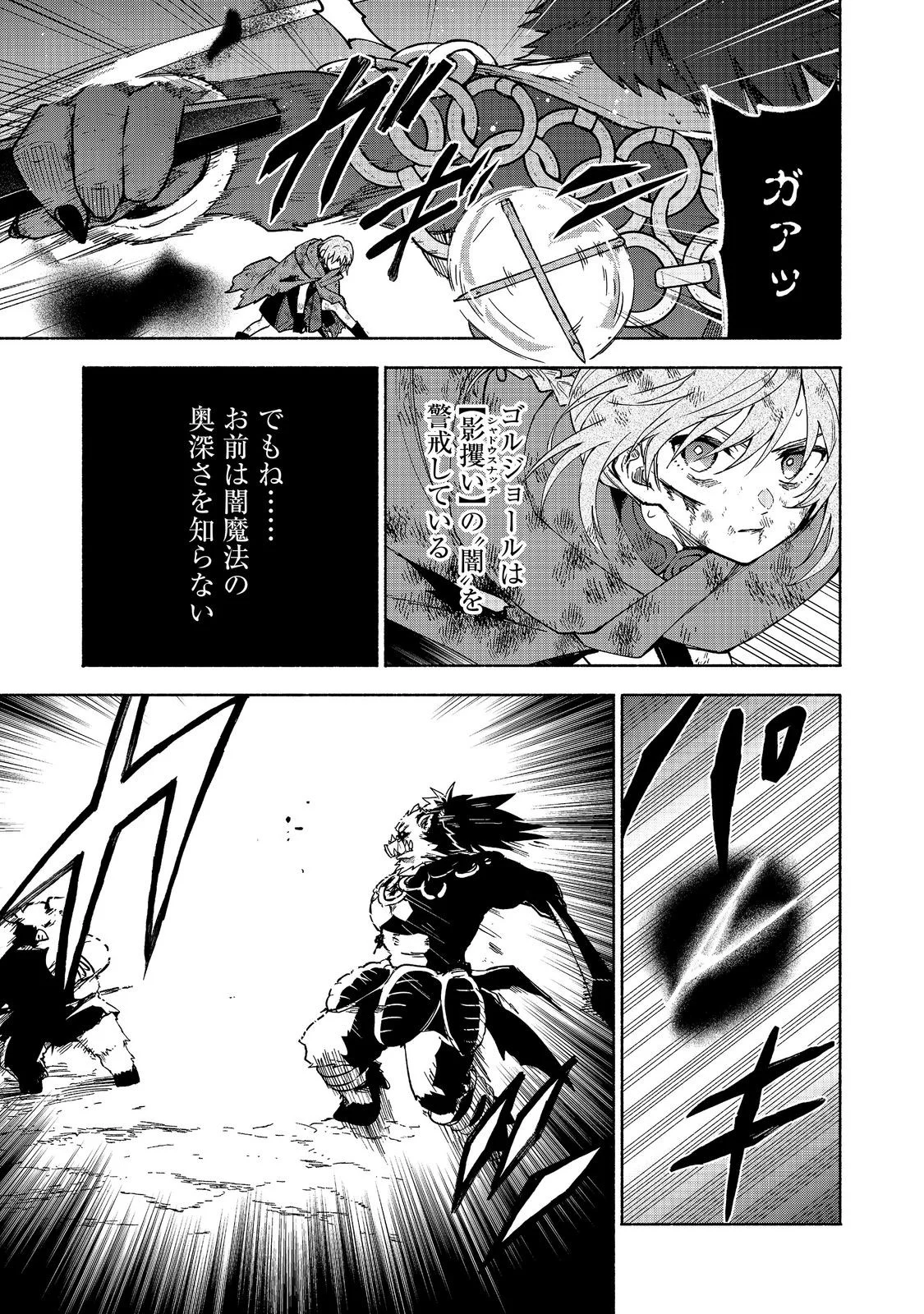 Otome Game no Heroine de Saikyou Survival @COMIC Chap 38 - Next Chap 39