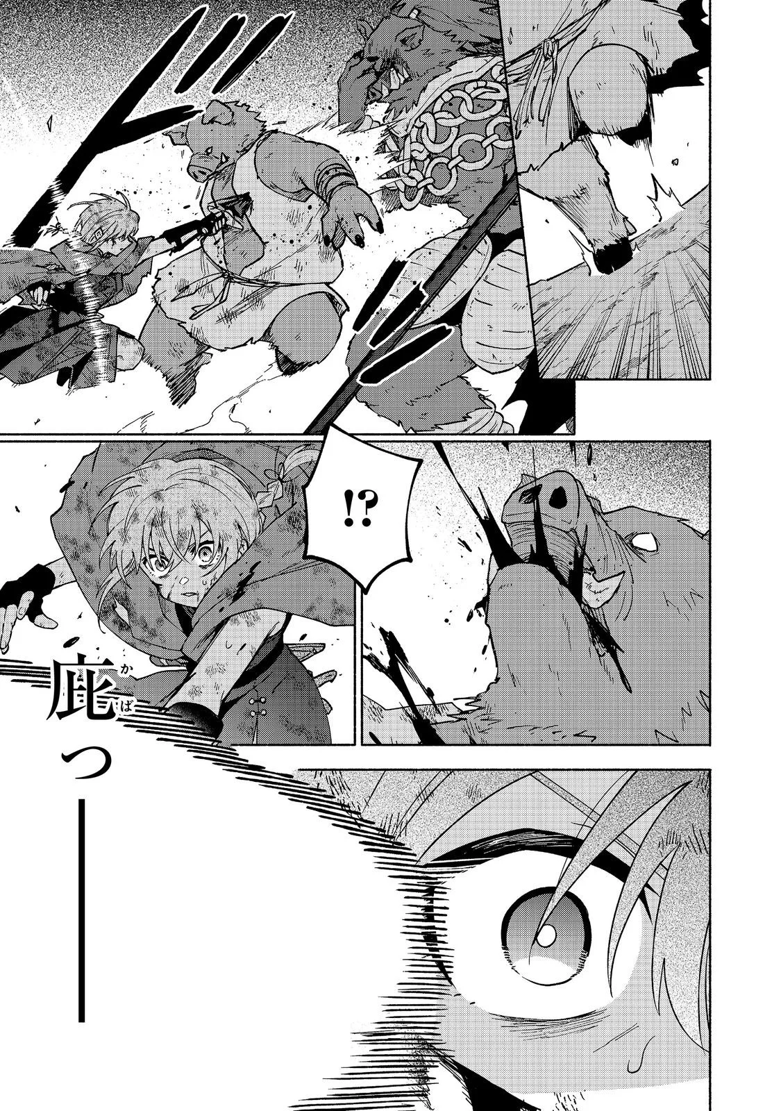 Otome Game no Heroine de Saikyou Survival @COMIC Chap 38 - Next Chap 39