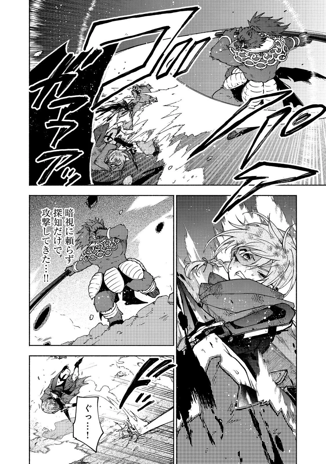 Otome Game no Heroine de Saikyou Survival @COMIC Chap 38 - Next Chap 39