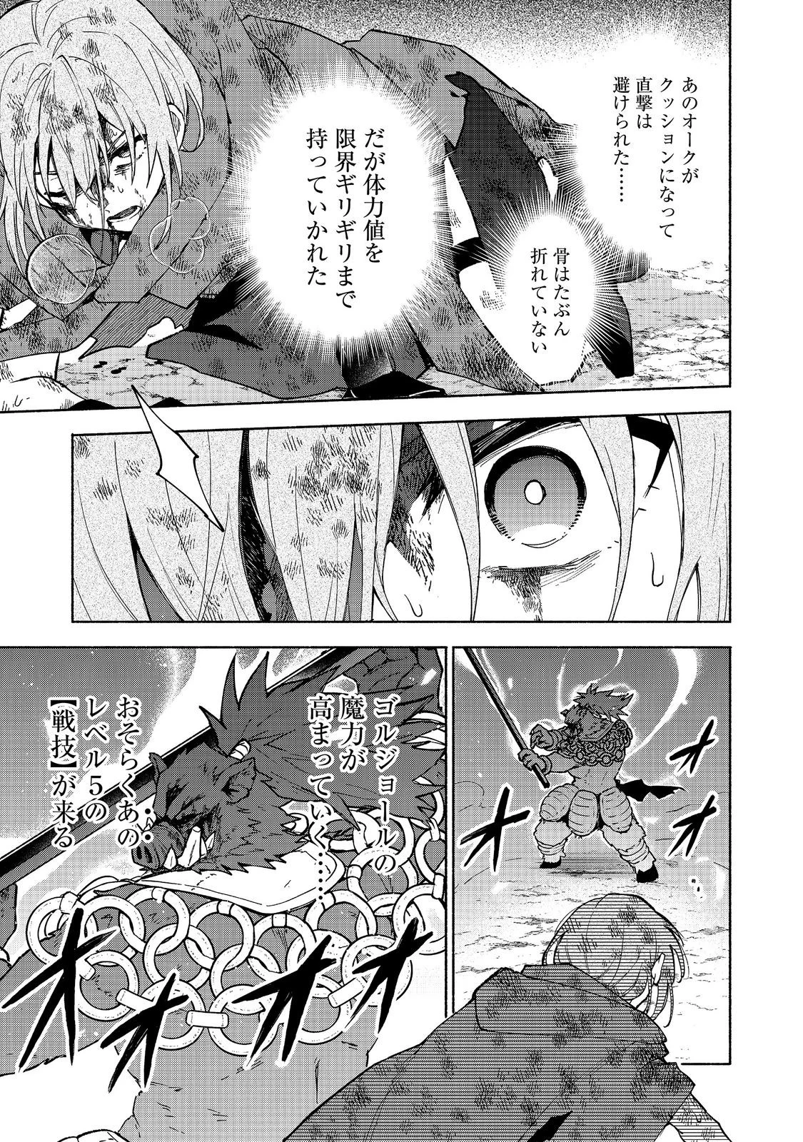 Otome Game no Heroine de Saikyou Survival @COMIC Chap 38 - Next Chap 39