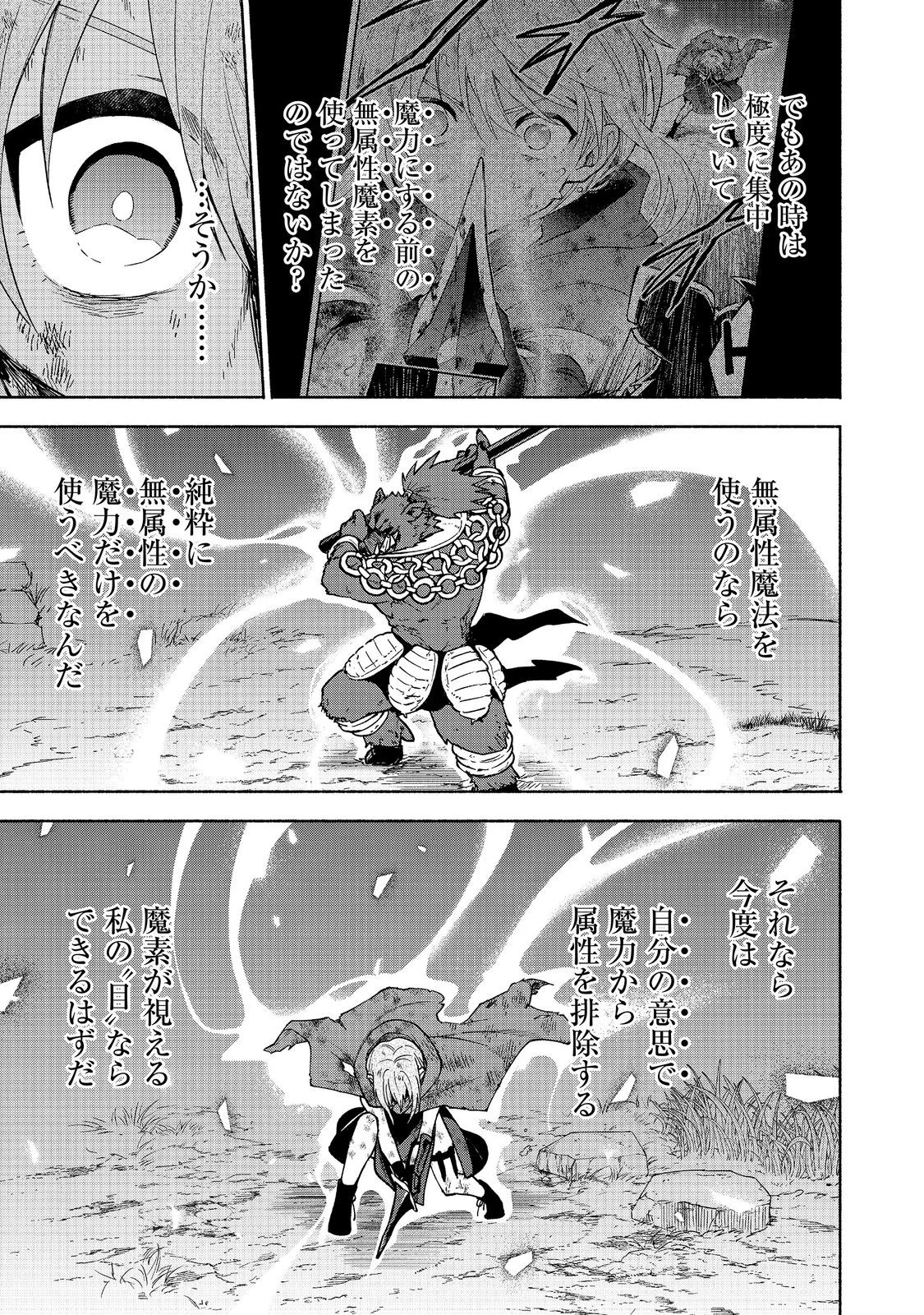 Otome Game no Heroine de Saikyou Survival @COMIC Chap 38 - Next Chap 39