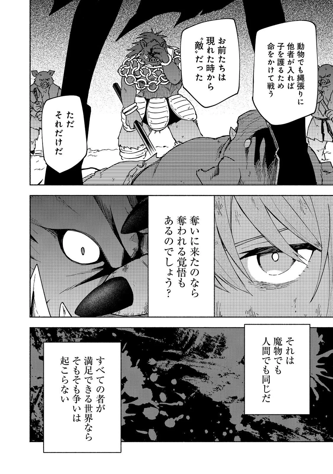 Otome Game no Heroine de Saikyou Survival @COMIC Chap 38 - Next Chap 39