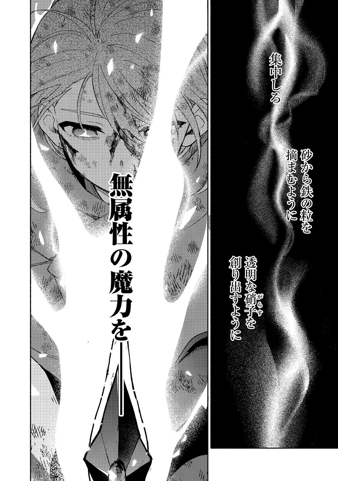 Otome Game no Heroine de Saikyou Survival @COMIC Chap 38 - Next Chap 39