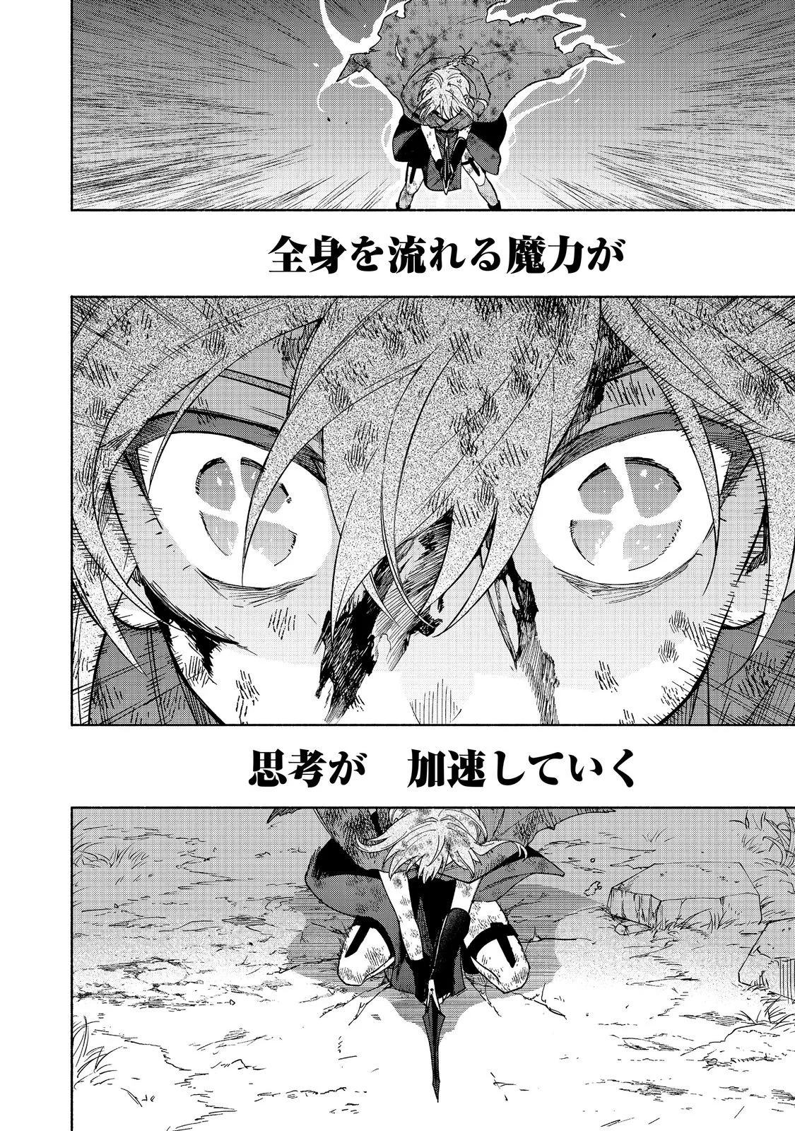 Otome Game no Heroine de Saikyou Survival @COMIC Chap 38 - Next Chap 39